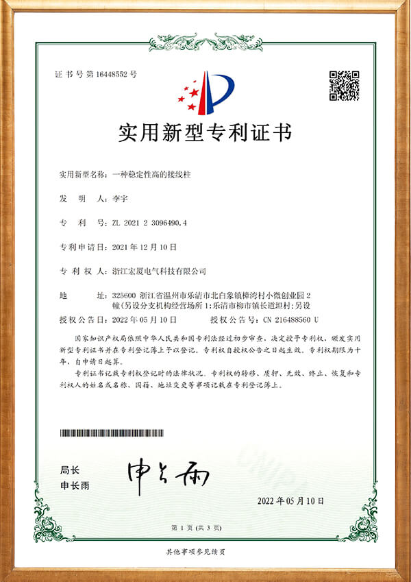 稳定性高的接线柱